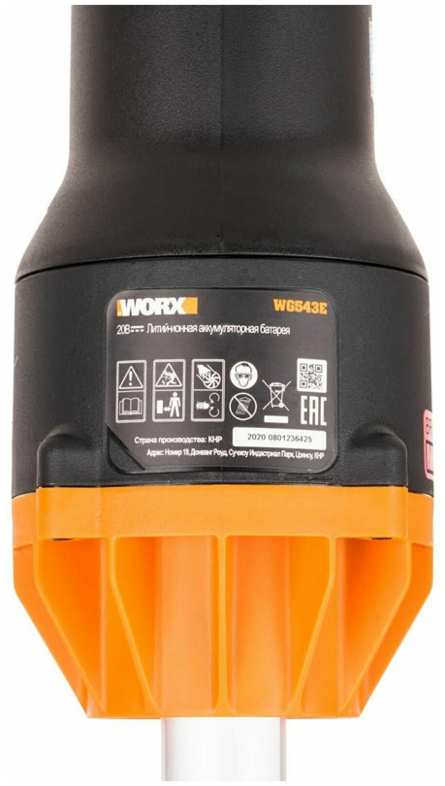 Аккумуляторная бесщеточная воздуходувка WORX 20 В WG543E.9 подарок на день рождения мужчине, любимому, папе, дедушке, парню - фотография № 4