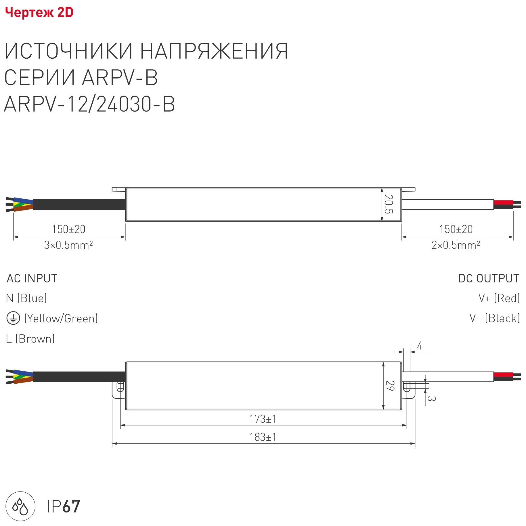 Arlight Блок питания ARPV-24030-B (24V, 1.3A, 30W) (IP67 Металл, 3 года)