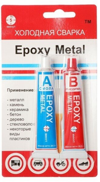 фото Клей эпоксидный ЭДП двухкомпонентный, 5 минут, тубы, 57 г