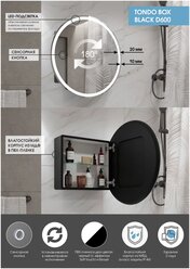 Зеркало-шкаф для ванной круглый , чёрный "Tondo Box Black LED" D600 60x60 c лицевой LED подсветкой, сенсором с диммером