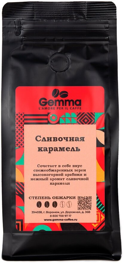 Кофе в зернах Gemma Сливочная карамель (250гр)