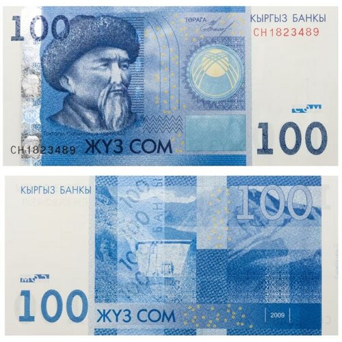 Комплект банкнот Киргизии, состояние UNC (без обращения), 2009 г. в. комплект банкнот южного судана состояние unc без обращения 2011 2015 г в