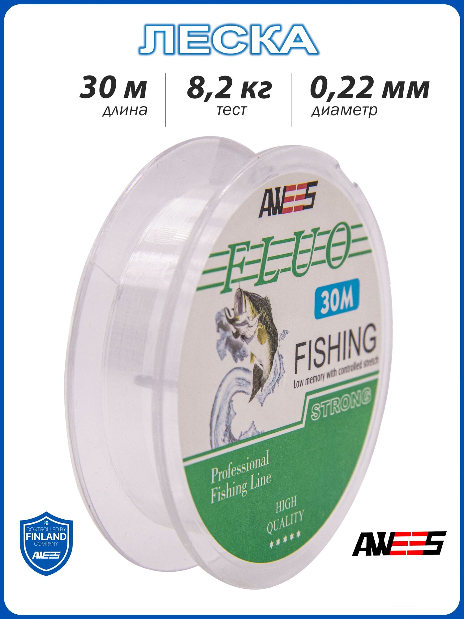 Монофильная леска для рыбалки FluoFishing прозрачная 30м, 0,22 мм, 8,2 кг