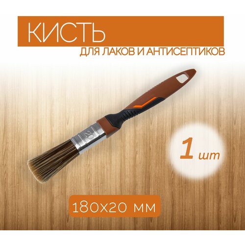 Плоская кисть с щетиной из синтетики шириной 20 мм 1 шт с высокой устойчивостью к химической среде подходит для работы с лакокрасочными составами 404₽