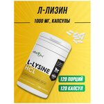 Л-Лизин Atletic Food L-Lysine 1000 mg - 120 капсул - изображение