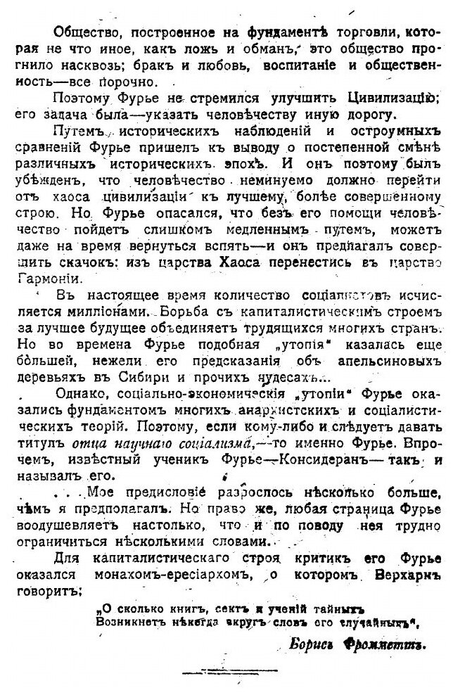 Книга Преступления капитализма - фото №8
