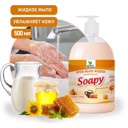 Clean&Green Крем-мыло жидкое увлажняющее Soapy молоко и мёд молоко и мед, 500 мл, 500 г крем мыло жидкое soapy молоко и мёд увлажняющее с дозатором 500 мл clean