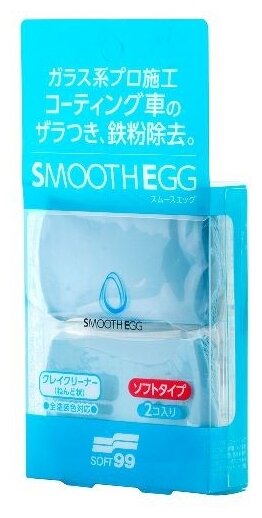 Очиститель кузова на основе глины Smooth Egg Surface Smoother, 100 гр арт. 00513