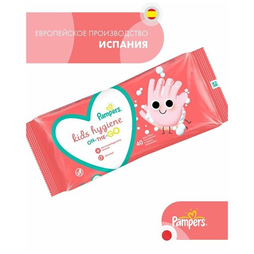 Влажные салфетки детские Pampers Kids Hygiene, 40 шт.