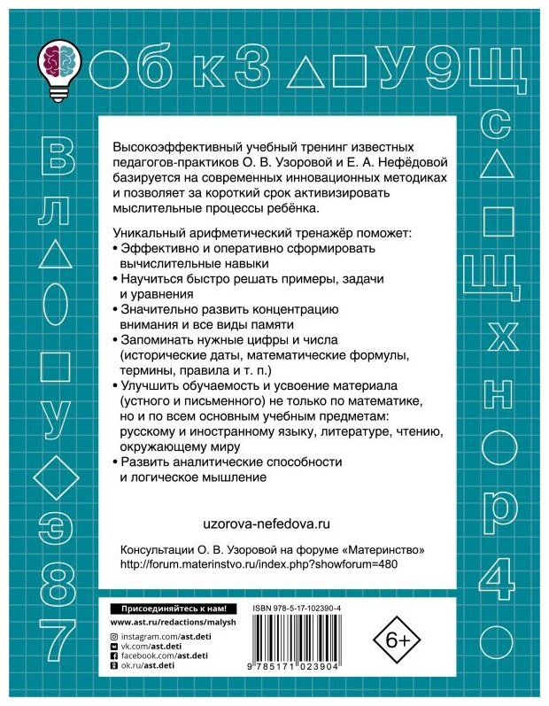 Табличное умножение. Быстрый счет. 2 класс - фото №2