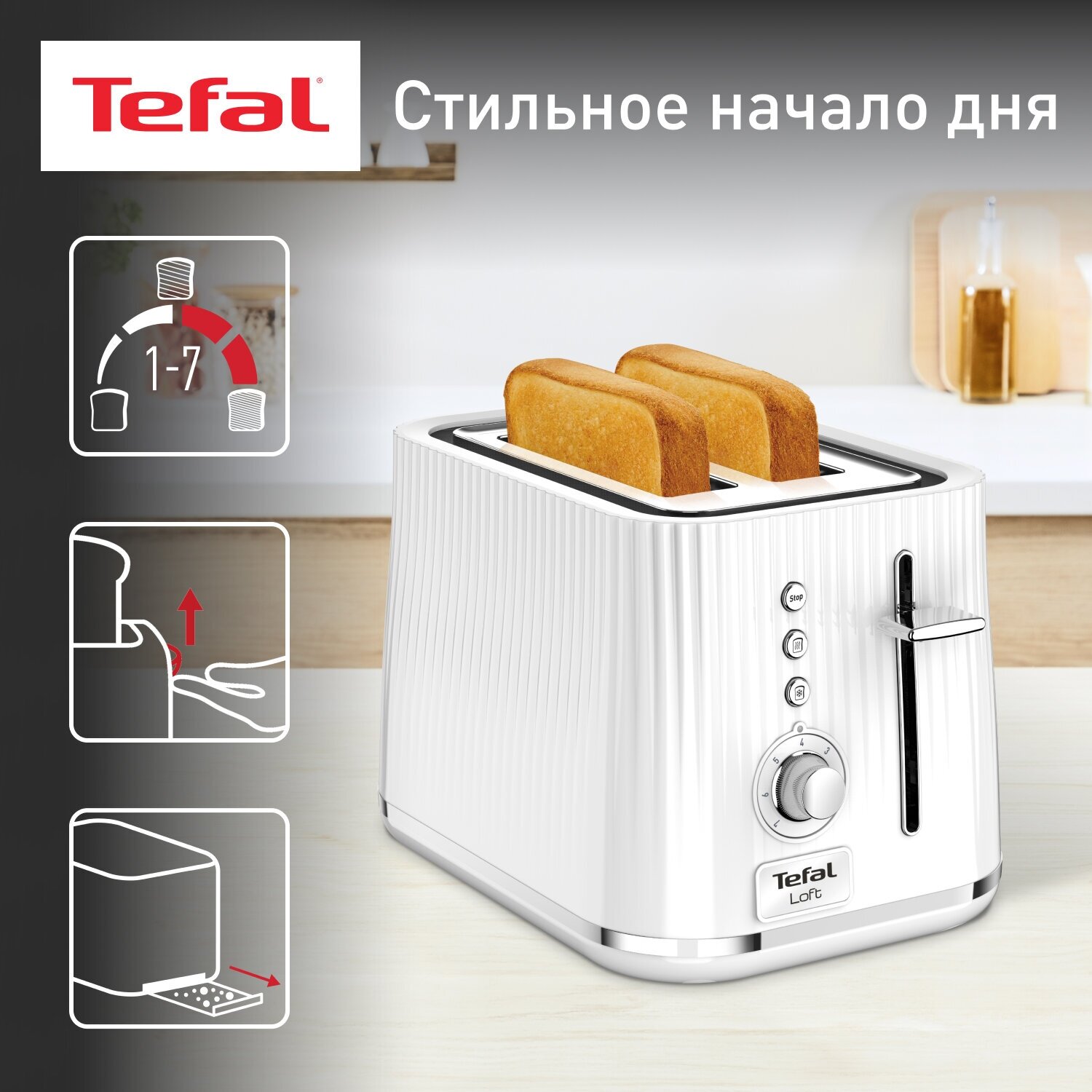 Тостер Tefal Loft TT761138