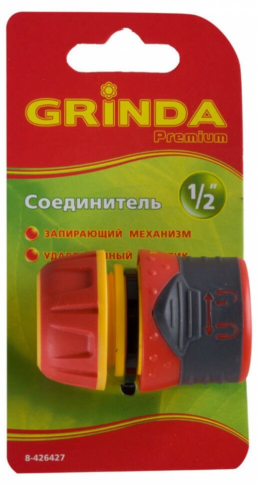 GRINDA PROLine TL-12, 1/2, соединитель быстросъёмный для шланга, с запирающим механизмом, из ударопрочного пластика с TPR 426427