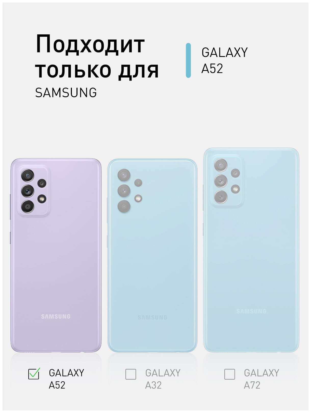 Матовый силиконовый чехол ROSCO для Samsung Galaxy A52 (Самсунг Галакси А52)