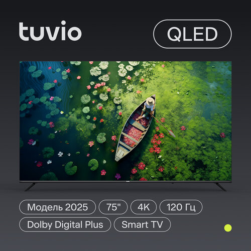 75 Телевизор Tuvio 4К ULTRA HD QLED Frameless на платформе Google TV TQ75UFGSV5 черный 81990₽