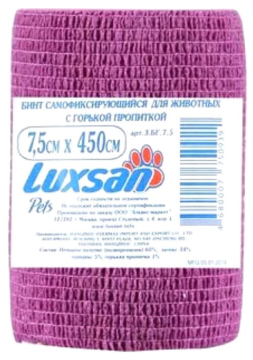 Самофиксирующийся бинт Luxsan Pets с горькой пропиткой 7,5 х 450