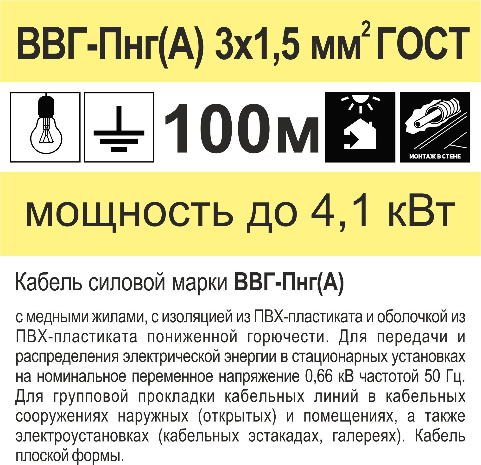 Кабель ВВГ-ПНГ А Камкабель 3x1.5 мм 100м 1137Z30FG00070Z0100М - фотография № 2