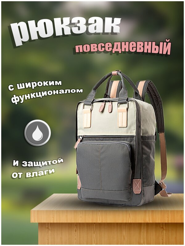 Рюкзак женский с ручками, повседневный, для школы, для студентов, для города и путешествий