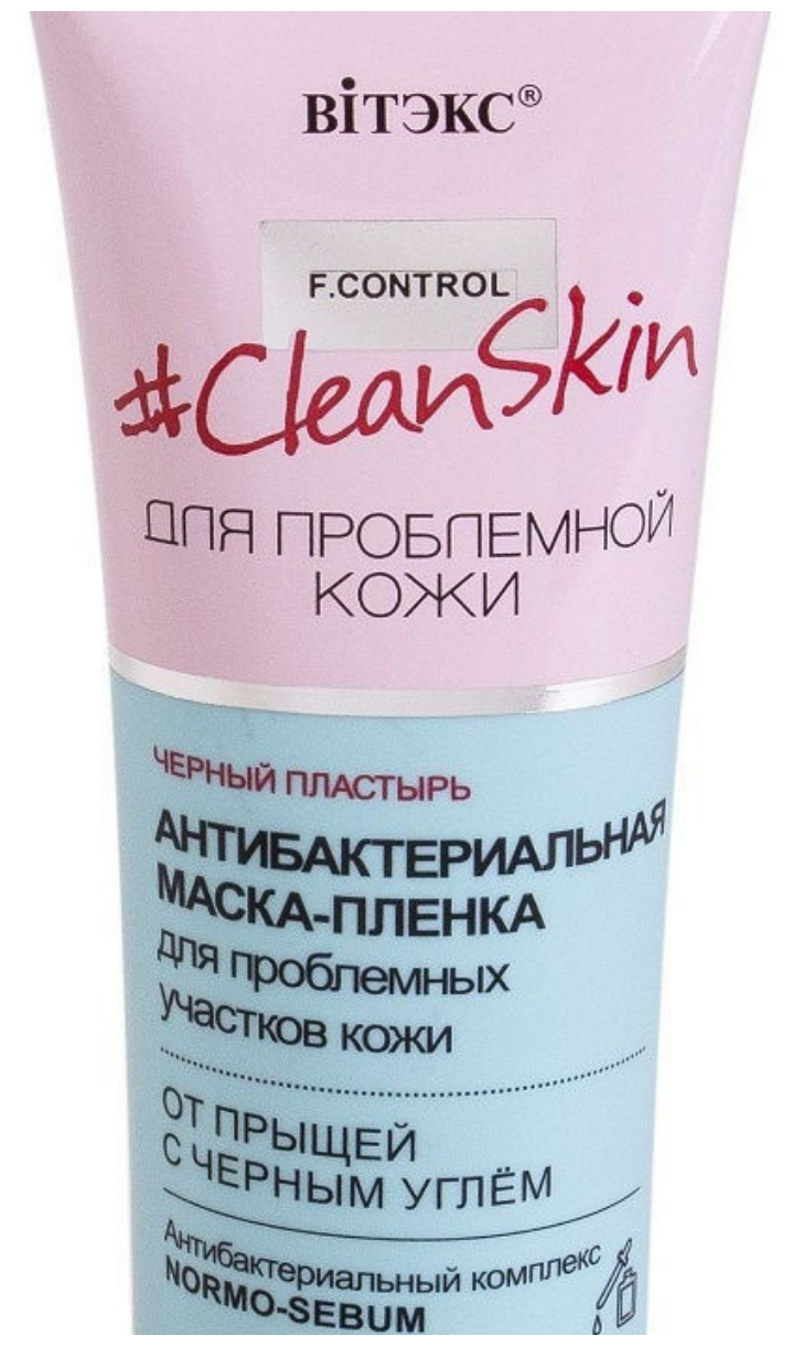 Витэкс Clean Skin Антибактериальная маска-пленка для проблемных участков кожи от прыщей с черным углём, 50 мл