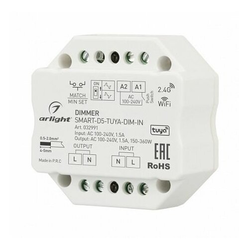 Диммер Arlight Smart 032991