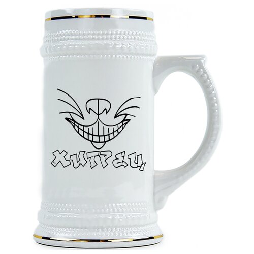 фото Пивная кружка хитрец drabs