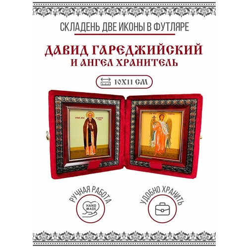 Икона Складень Давид Гареджийский, Преподобный и Ангел Хранитель (Бархатный футляр)