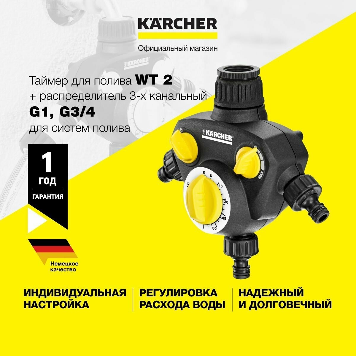 Распределитель Karcher - фото №6