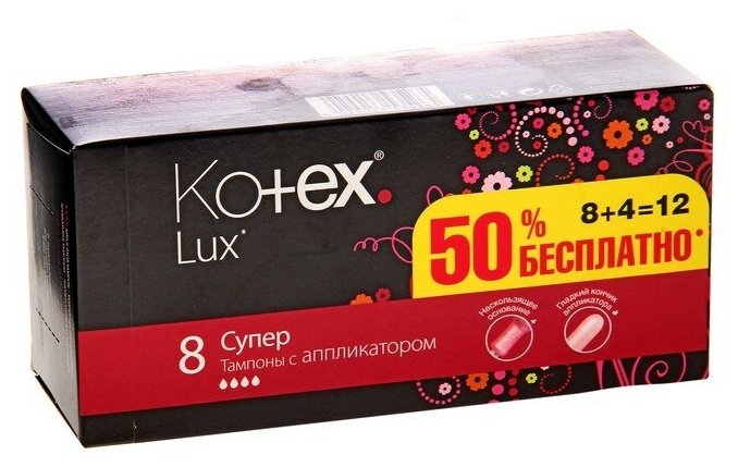Тампоны KOTEX Super Lux с аппликатором 8+4 шт. 154585
