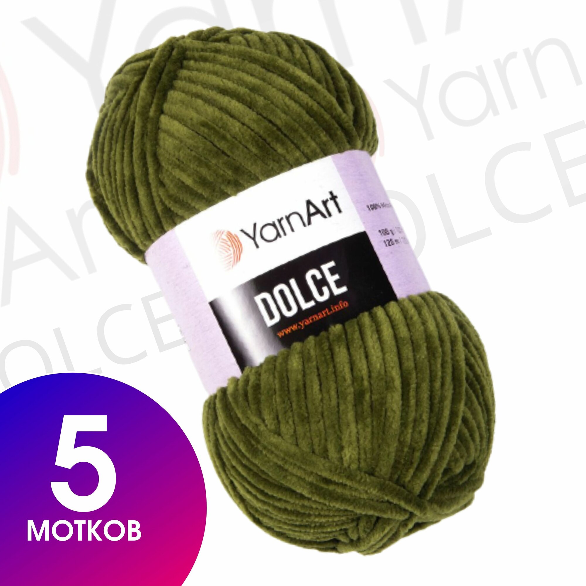 Пряжа YarnArt Dolce Хаки (772) 5 мотков 100 г/120 м (100% микрополиэстер) ярнарт дольче