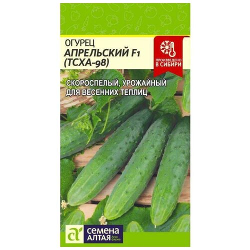 Семена Огурец. Апрельский (тсха 98) F1, 0,3 г