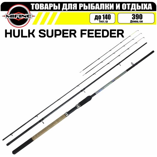Удилище фидерное MIFINE HULK SUPER FEEDER 3.9м (до 140гр), для рыбалки, рыболовное, штекерное, фидер удилище фидерное mifine hulk super feeder 3 0 м 1005 300 до 140 гр