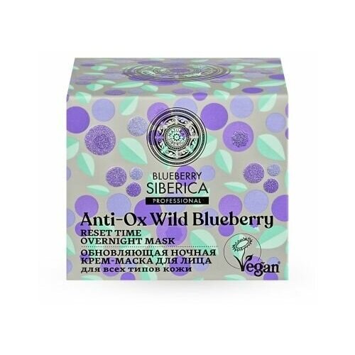 маска для лица natura siberica ночная крем маска для лица обновляющая blueberry siberica Natura Siberica Blueberry Siberica Ночная крем-маска для лица Обновляющая, 50 мл