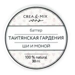 Баттер для тела Creamix Таитянская гардения - изображение