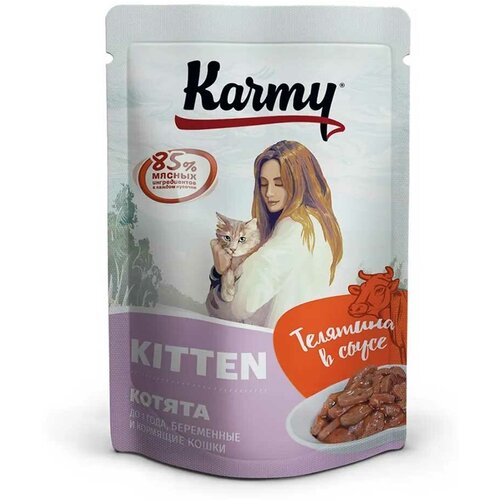 Влажный корм Karmy для котят телятина в соусе kitten 80г