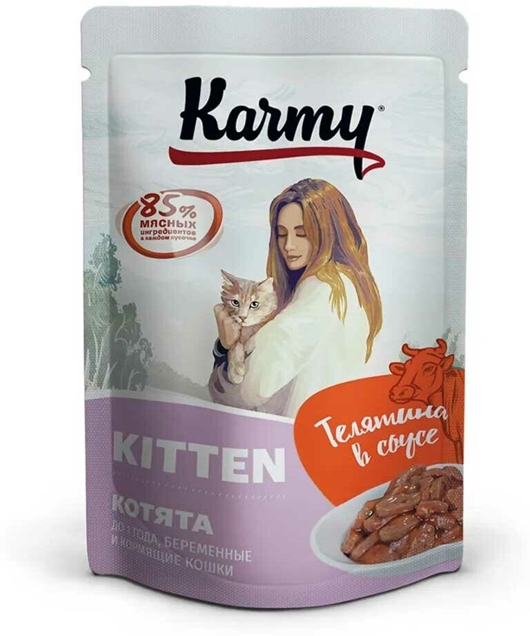 Влажный корм Karmy для котят телятина в соусе kitten 80г - фотография № 1