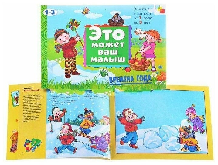 Времена года Худ. альбом для занятий с детьми 1-3 л - фото №3