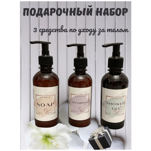 Подарочный набор косметики для ухода за телом наборы для ухода за телом the body shop подарочный набор для ухода за телом nourishing shea с маслом ши