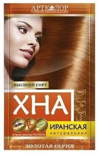 Краска для волос Артколор Хна Иранская натуральная, 25г х 1шт