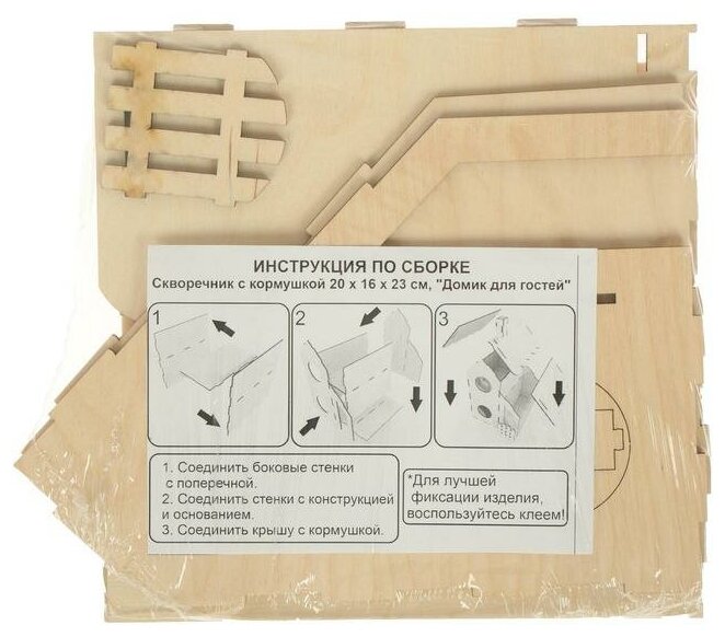 Скворечник «Домик для гостей», 20 × 16 × 23 см - фотография № 7