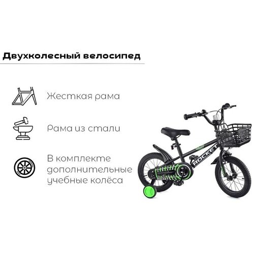 Велосипед детский двухколесный колеса 14