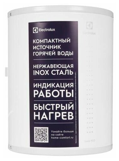 Водонагреватель Electrolux EWH 10 Genie ECO U - фотография № 9