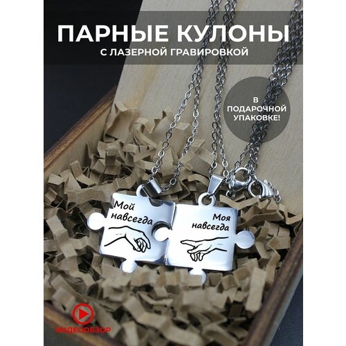 Колье, длина 44 см кулоны парные подвески друзья навсегда