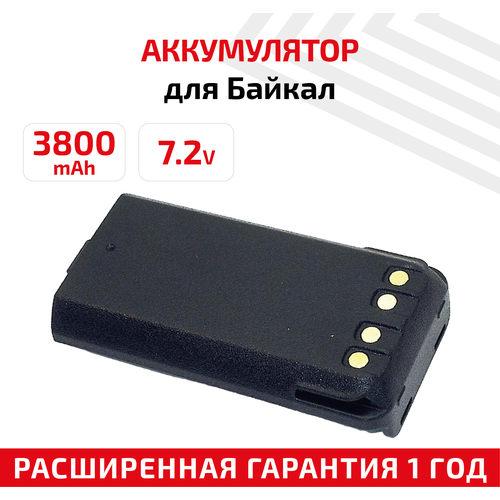 Аккумуляторная батарея (АКБ) для рации (радиостанции) Байкал 10, 3800мАч, 7.2В, Li-Ion аккумуляторная батарея акб pmnn4440 для рации радиостанции motorola dp3441 dp3661e 2850мач 7 4в li ion