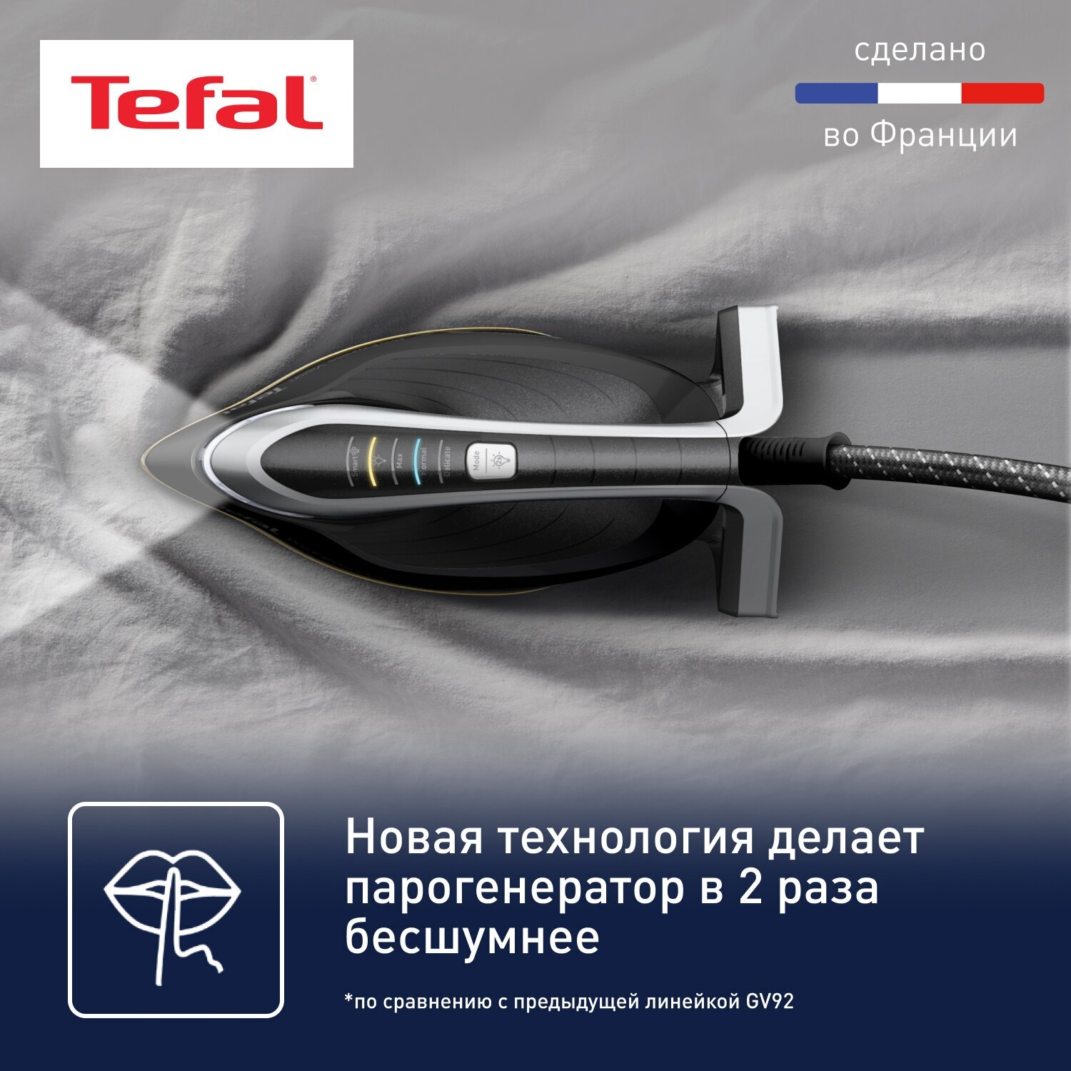 Парогенератор Tefal - фото №7