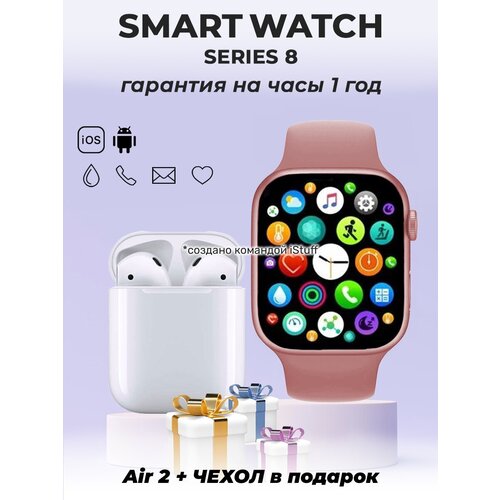 Смарт часы 8 Max женские мужские series 8 умные наручные smart watch черный смарт часы серия 8 большой дисплей Air2