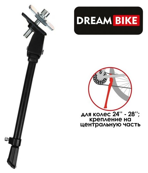 Dream Bike Подножка 24"-28" Dream Bike, центральная, алюминий, цвет чёрный