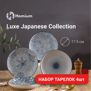 Набор тарелок ZDK Kitchen, Japanese Collection, 4шт, цвет голубой, D17,5см