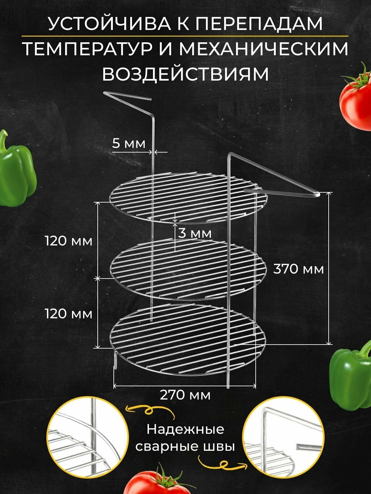 Этажерка для тандыра D25 H37 3х ярусная на ручках - фотография № 4