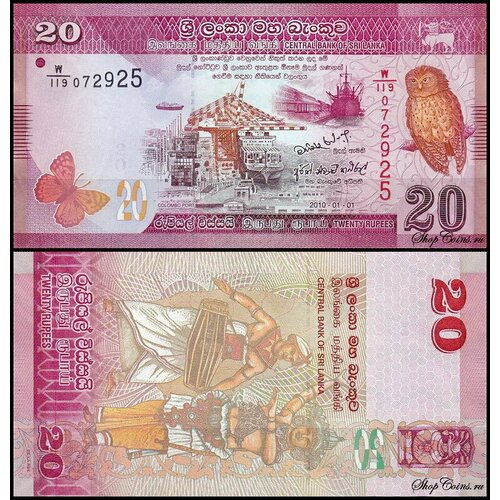 Шри-Ланка 20 рупий 2010 (UNC Pick 123) банкнота шри ланка 500 рупий 2005 года unc