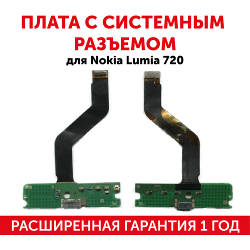 Разъем (гнездо зарядки) MicroUSB для мобильного телефона (смартфона) Nokia Lumia 720 (плата с системным разъемом, микрофоном и шлейфом)