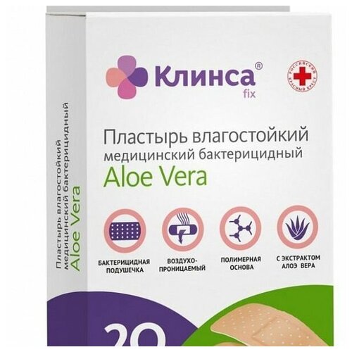 Пластырь бактерицидный влагостойкий Клинса Aloe Vera 1,9см х 7,2см 20 шт.